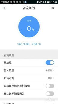 安卓系统卡怎么用流量,安卓系统卡顿？轻松用流量解锁流畅体验