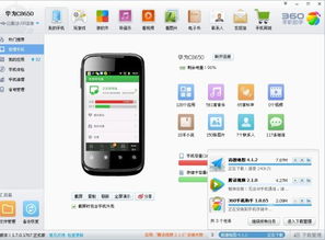 360手机用安卓系统,畅享智能生活新体验