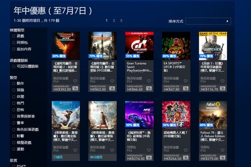 ps4数字游戏价格,揭秘数字版与实体版差异