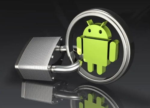 encrypt系统安卓,全面解析其加密技术与安全特性