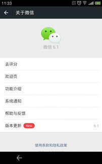 安卓版系统怎么下载微信,安卓系统下微信安装与下载指南