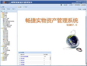 固定资产管理系统软件,企业资产管理的智能化解决方案