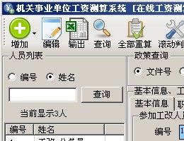 公务员工资系统,薪酬构成、调整机制与政策解读