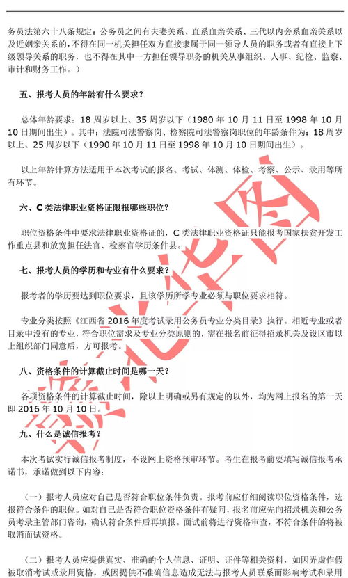 广东省法检系统公务员,法治建设的中坚力量