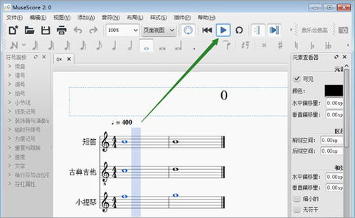 五线谱软件