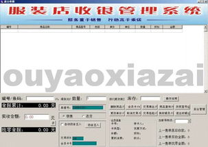 服装店收银系统推荐,精选收银系统推荐指南