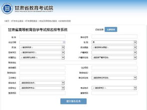 甘肃高考报名系统,轻松掌握报名步骤与注意事项