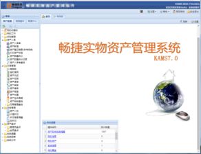 固定资产管理系统哪家好,揭秘固定资产管理系统哪家表现卓越”