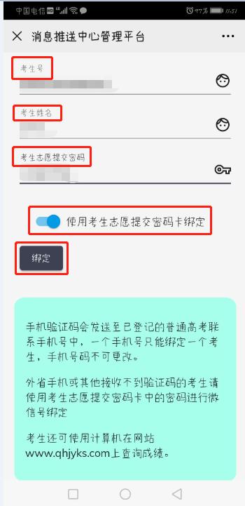 高考短信查询系统,广西考生便捷查询通道开启