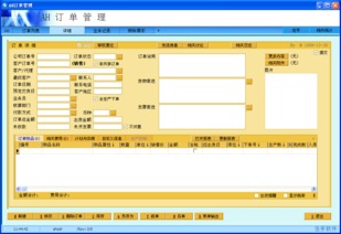 工具订单系统,外部与内部订单系统融合解析