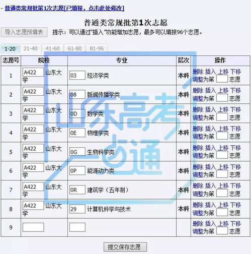 高考志愿填报系统河南,模拟系统详解与填报技巧