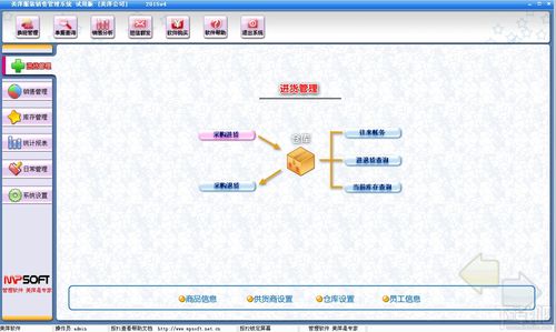 服装店销售管理系统,优化客户服务