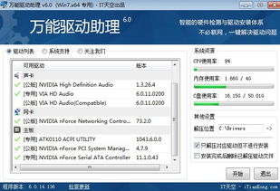 封装系统 万能驱动,万能驱动包助力打造高效纯净操作系统