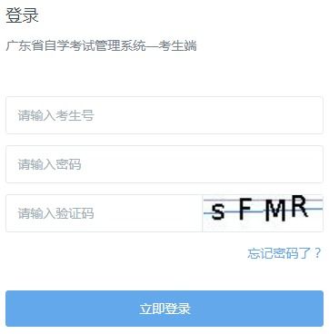 广东自考系统入口,一站式自学考试服务平台指南