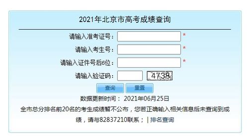 高考成绩查询系统入口,全国各省市高考成绩查询系统入口汇总