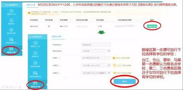 福州鼓楼报名系统,便捷高效的教育报名新体验