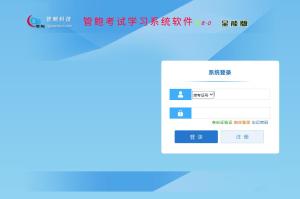 管鲍考试系统,智能化教育平台助力高效学习与测评