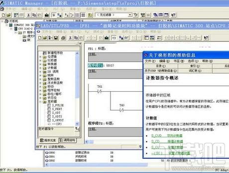 plc编程软件