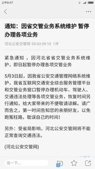 公安系统升级要多久,高效流程与时间节点全解析