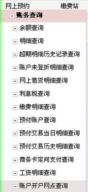 工行行号查询系统,一键获取银行信息新体验”