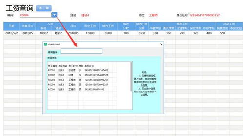 工资条查询系统,提升员工体验