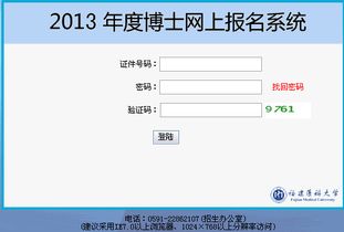 福建医科大学正方系统,便捷高效的教育信息化平台