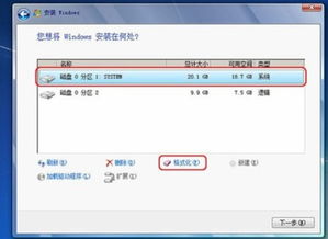 格式化c盘用u盘装win7系统,轻松安装Windows 7系统