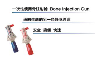 骨髓输液系统,拯救生命的关键技术