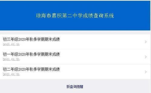 高中成绩查询系统,便捷高效的教育管理利器