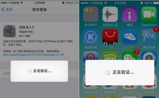 更新苹果系统验证失败,原因排查与解决攻略