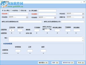 公务员管理系统,系统功能与实施策略