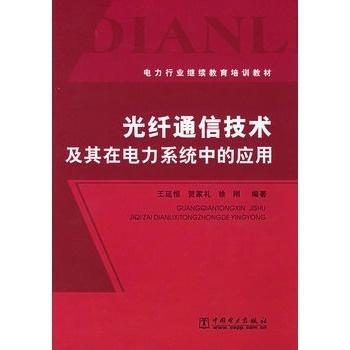 光纤通信技术的系统,构建高速信息传输的神经网络