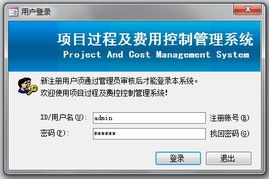 费用控制管理系统,费用控制管理系统的全面解析与应用