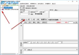 改卷系统,革新教育评价的得力助手