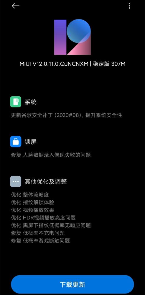 更新miui12系统后,深度解析新功能与性能提升