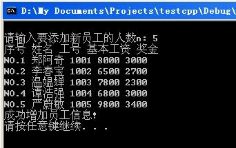 工资管理系统 c语言,C语言实现工资管理系统的设计与实现概述