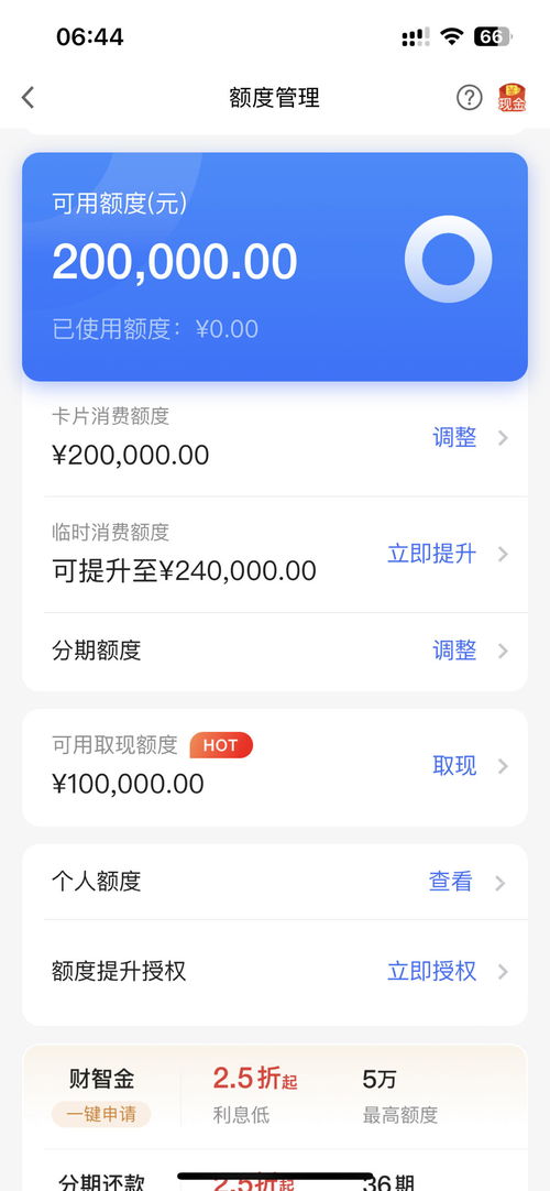 广发系统额度问题,揭秘广发信用卡额度计算与提升策略