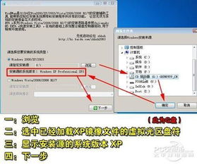 光盘装系统步骤图解xp,光盘安装Windows XP系统步骤全解析