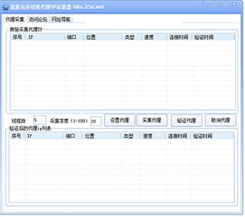 免费代理软件