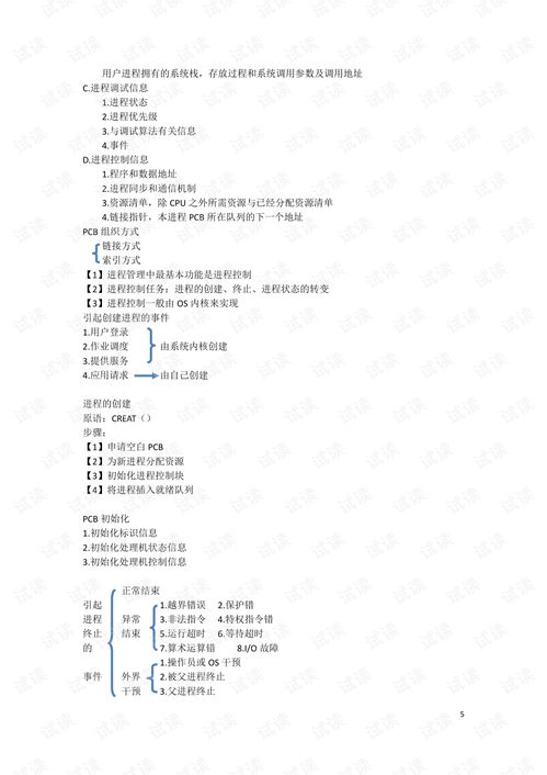 风湿系统笔记,病因、症状与治疗概述