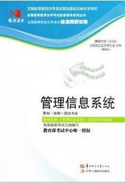 管理信息系统 同济,同济大学视角下的管理信息系统理论与实践探索