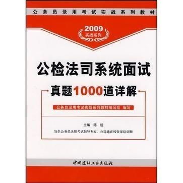 公检法系统考试,公检法系统改革中的和谐发展之道