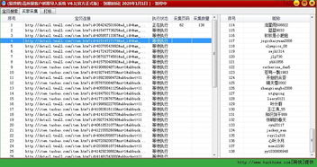 高质量抓取系统的软件,探索高质量抓取系统软件的强大功能