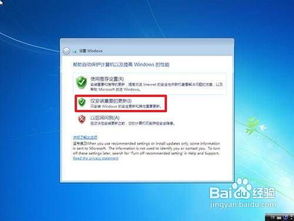 光盘装win7系统步骤,光盘安装Windows 7系统的详细步骤解析