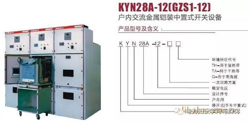 高压柜系统,电力系统安全稳定运行的核心保障