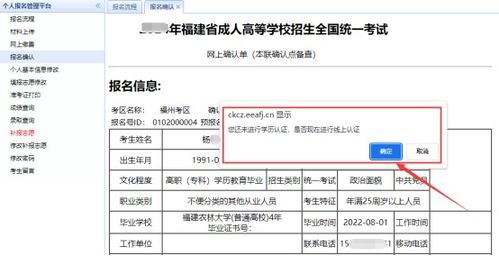 福建学考系统,全面解析与高效备考指南