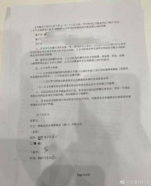 公安系统保密协议,维护国家安全与社会稳定的法律保障