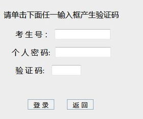 广东省成人高考志愿征集系统,助力升学之路”