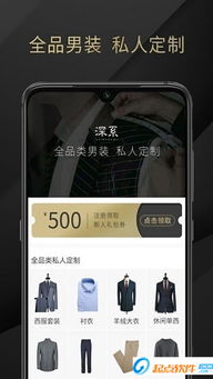 服装定制系统app,服装定制系统App创新解析