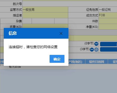 关检系统,实现“一单两报”高效通关